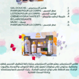 ⁦مجموعة مسك الطهارة  crown⁩ - الصورة ⁦2⁩