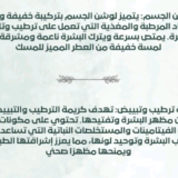⁦مجموعة مسك الطهارة  crown⁩ - الصورة ⁦3⁩