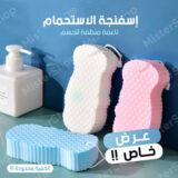 ثلاث *3 قطع من إسفنجة الاستحمام (pcs3)