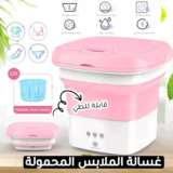 غسالة ملابس محمولة صغيرة قابلة للطي 6 لتر